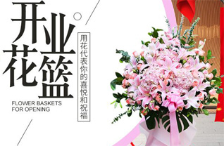 山东济宁曲阜市息陬镇四张曲村花篮配送